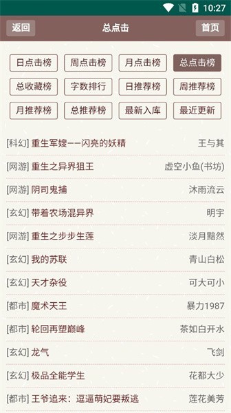 天鹰小说2023安装