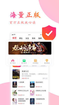 365看书免费版截图2
