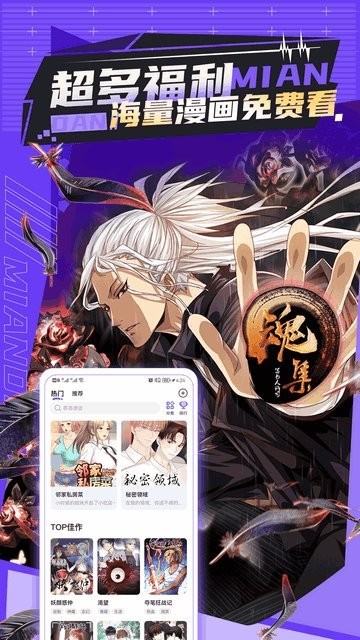 漫画屋官方版