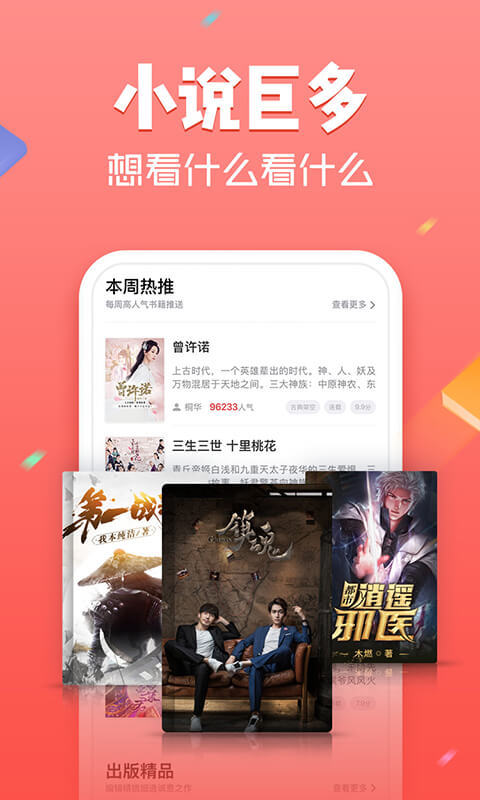 书伴阅读在线阅读版截图3
