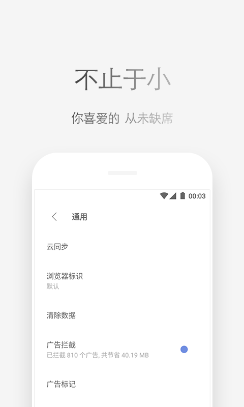 Via浏览器新版