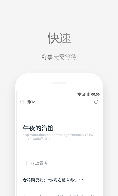 Via浏览器新版