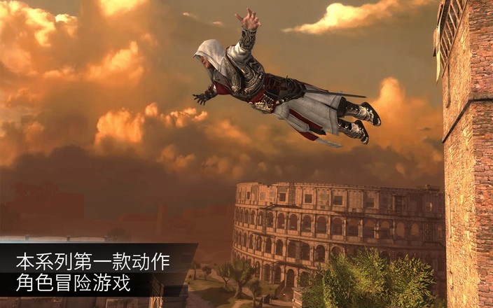 刺客信条本色九游版