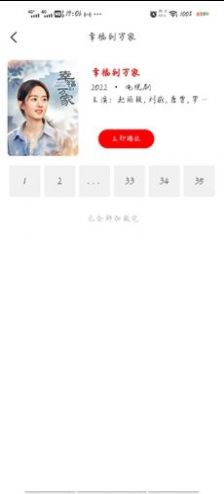 追剧os官方版