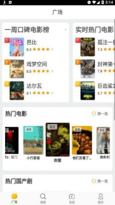 萝卜影院新版