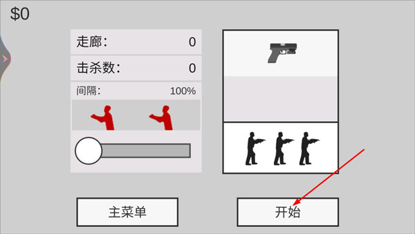 平面僵尸破解版