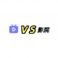 VS影院官方版