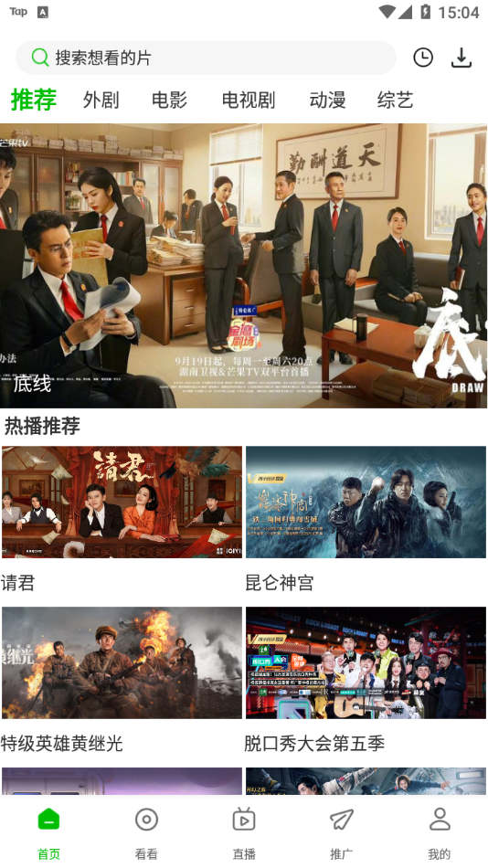 百庆影视免费版