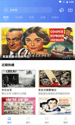 恒星视频手机版