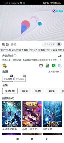 剧猫免费版