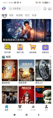 剧猫免费版