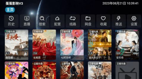 蛋蛋影映V3新版
