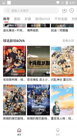 嗷呜动漫官方版