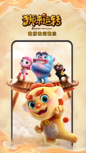 功夫动漫剧场手机版