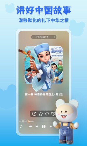 功夫动漫剧场手机版