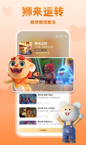 功夫动漫剧场手机版