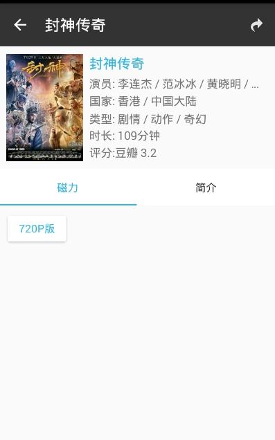 旗鱼影视app官方版截图3