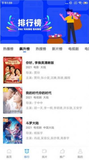 蓝狐影视最新版