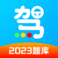 一起考驾照完整版