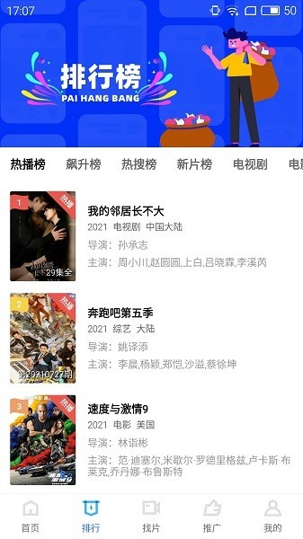 天空影视2023破解版截图3