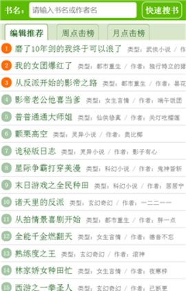 123读书网去广告版截图3