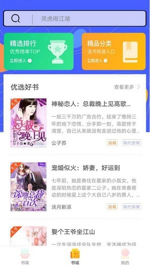 999小说app官方版截图2