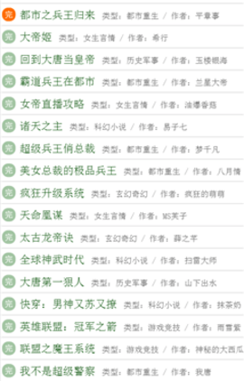 123读书网去广告版截图2