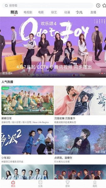 木兰影院官方版截图2