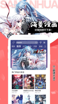 飒漫画官网版