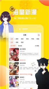 左左漫画官方版截图2