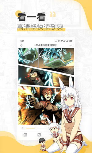 桃桃漫画在线阅读