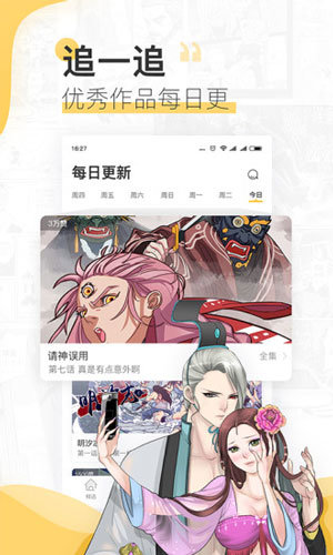 桃桃漫画在线阅读精简版截图2