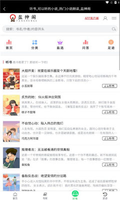 盐神阁官方版截图3