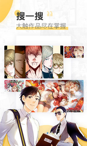 桃桃漫画在线阅读精简版截图3