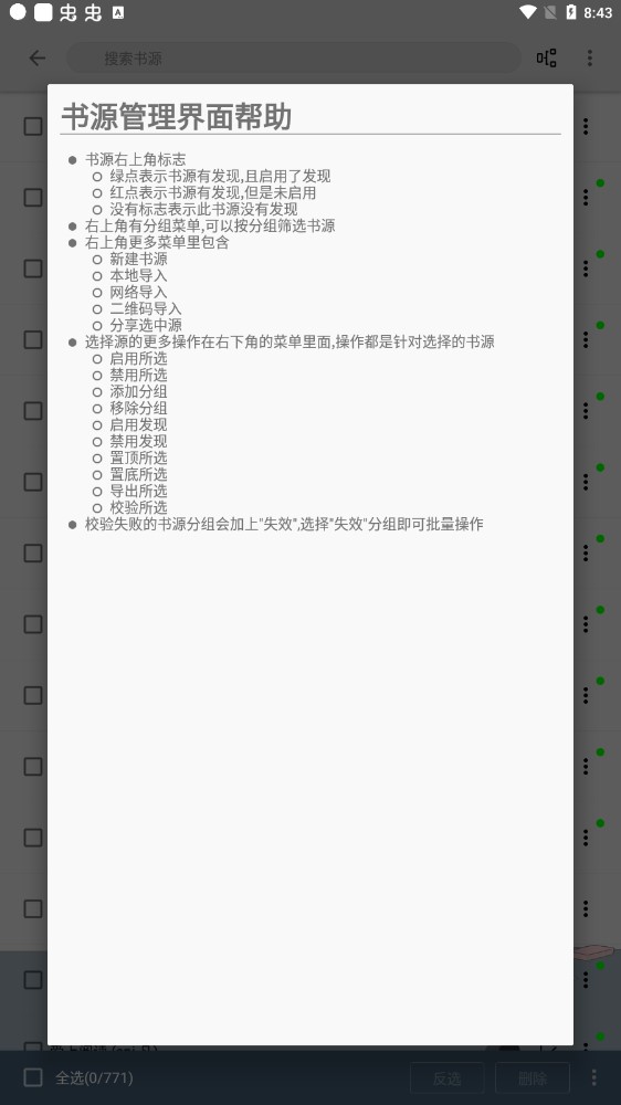 史鲁比小说app安装
