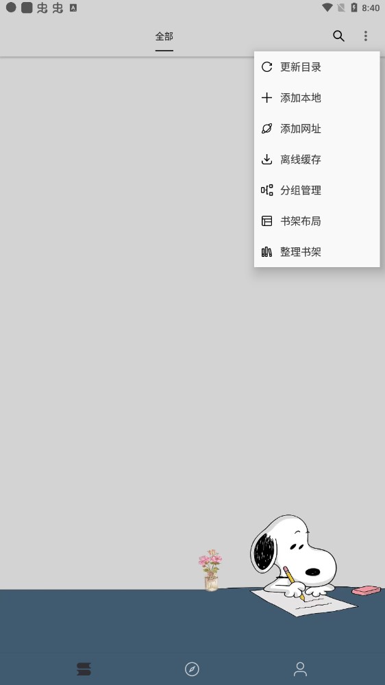 史鲁比小说app安装精简版截图3