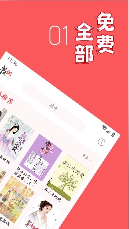 倾城小说免费阅读