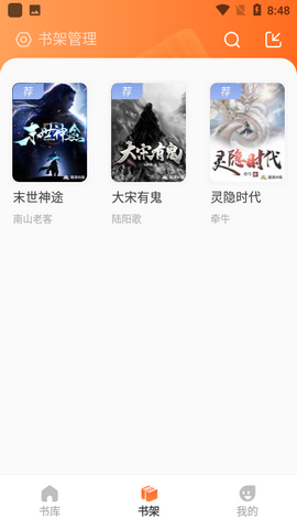 火炉书屋官网版截图3