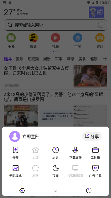 云浏览器app
