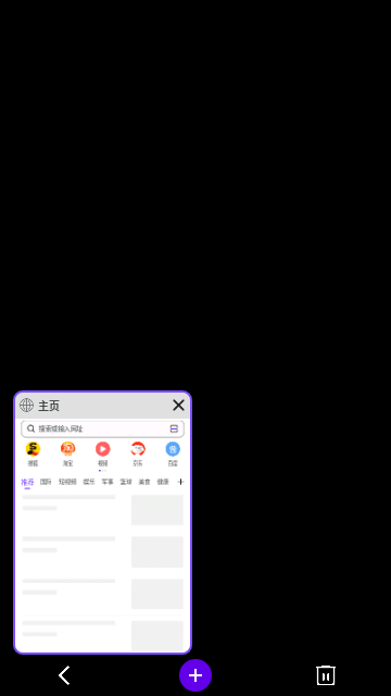 云浏览器app无限制版截图2