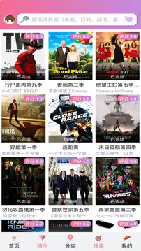 天天美剧app正式版截图2