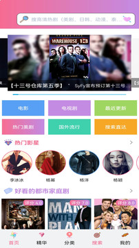 天天美剧app正式版截图3