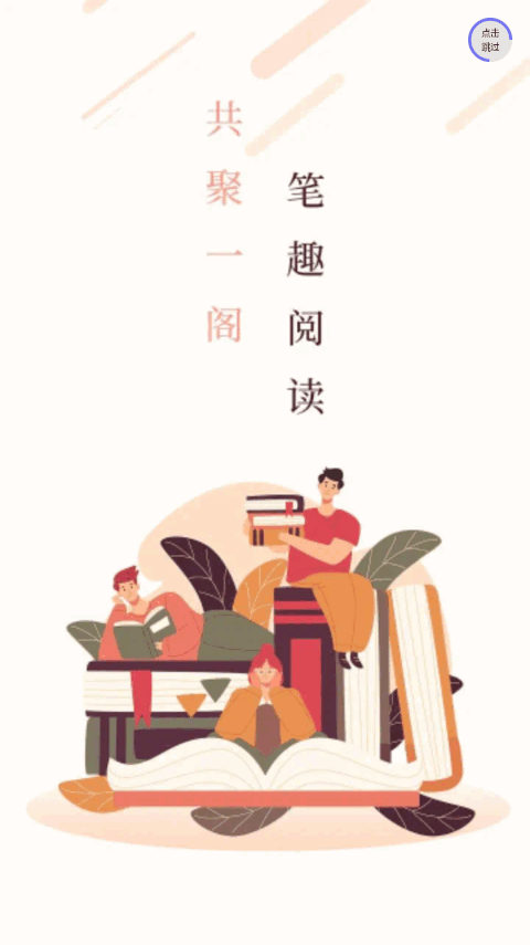 笔聚阁app官方版