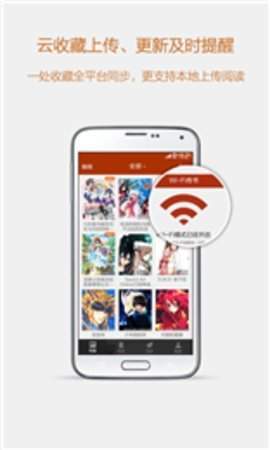 esj轻小说官网版截图2