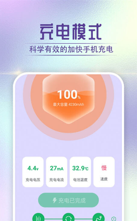 酷酷充电吧