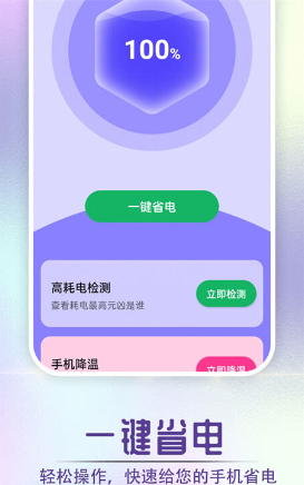 酷酷充电吧汉化版截图3