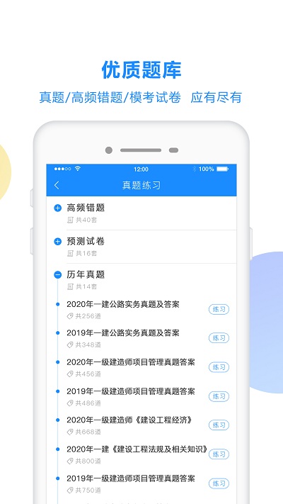 考试宝最新版本手机安装