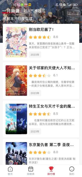 omofun无广告最新版截图3