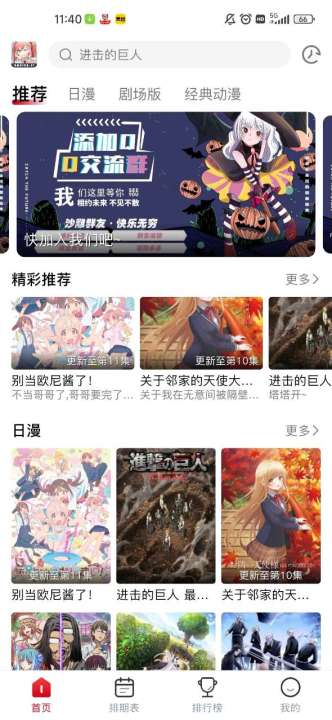 omofun无广告最新版截图2
