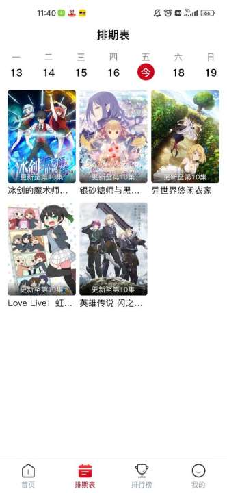 omofun无广告最新版截图4